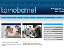 Tablet Screenshot of karnobat.net